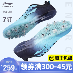 李宁钉鞋 2022新款 专业中长跑跳远体考钉鞋 鸳鸯女 田径短跑男钉子鞋