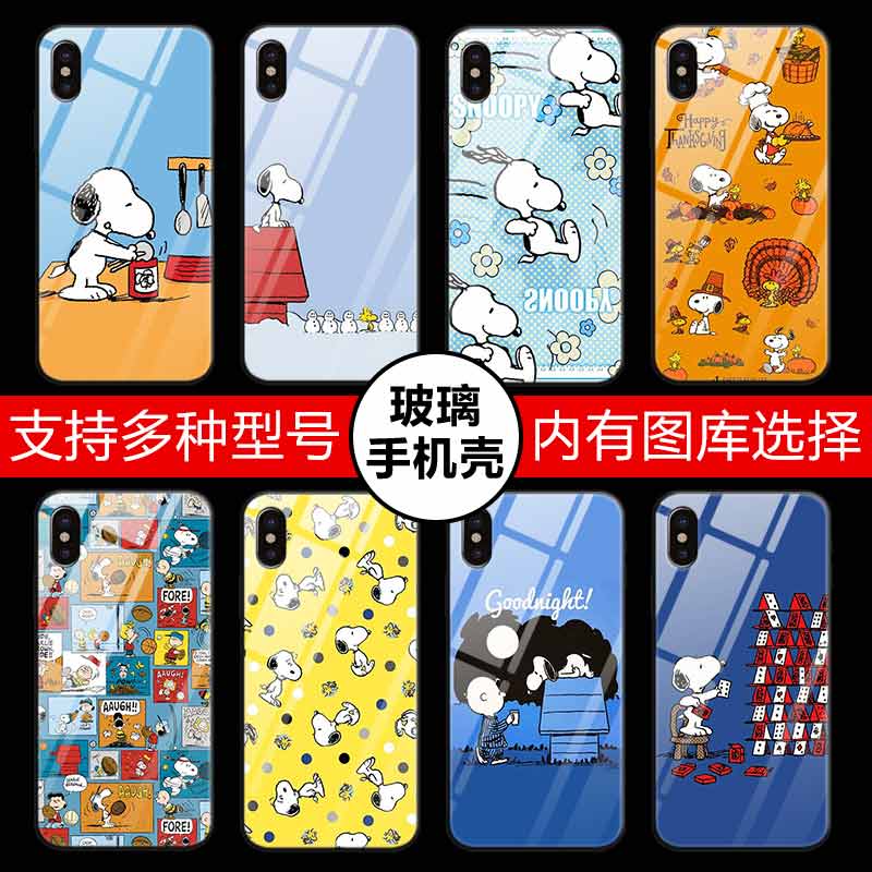 12mini Snoopy适用苹果15 13pro手机壳XS 8plus全包14plus max 14promax史努比iPhone10 XR玻璃6s
