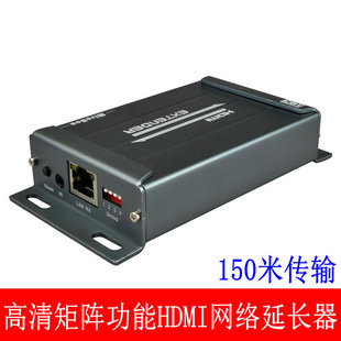 延长传 HDMI网络延长器3.5音频分离150米电脑监控高清转网线矩阵式