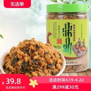 福建鼎鼎肉松海苔油酥肉香松250g营养早餐食品寿司小贝材料