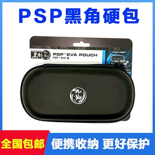 索尼PSP3000黑角硬包PSP2000游戏机收纳包PSP1000硬包EVA包保护壳