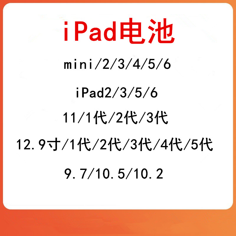 iPad A1566 ipadmini2 IPAD6电池 A1893 Air2电池 1474 A1822