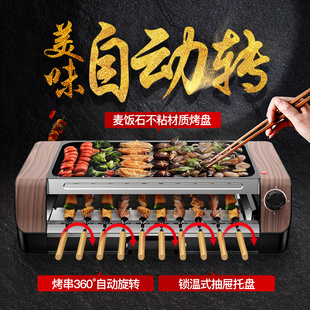双层电烤炉家用多功能煎烧烤盘肉串机室内自动旋转一体不粘 韩式