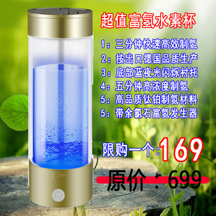 礼品养生日本 DODOFA富氢水素水杯负离子生成器负氢水机电解便携式