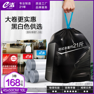 抽绳塑料袋168只 中号厨房提绳式 e洁家用自动收口垃圾袋加厚手提式