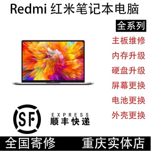 红米笔记本内存升级 redmibook 16G 14板载内存4G升级8G