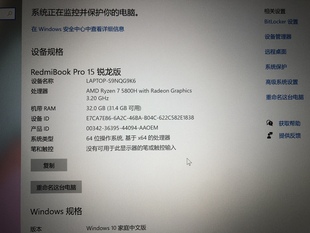 RedmiBook 内存升级32G 15锐龙版 红米笔记本内存升级32G Pro