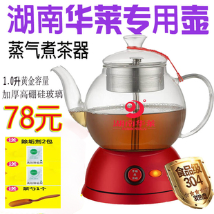 蒸茶壶保温养生壶电热水壶 黑茶煮茶器全自动蒸汽蒸茶器玻璃蒸汽