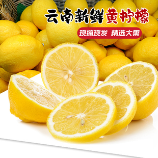 水果黄柠檬皮薄肉厚多汁奶茶店专用柠檬果现摘 云南特产新鲜应季