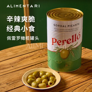 辣味去核橄榄罐头4.15kg Alimentari西班牙Perelló佩雷罗西班牙式