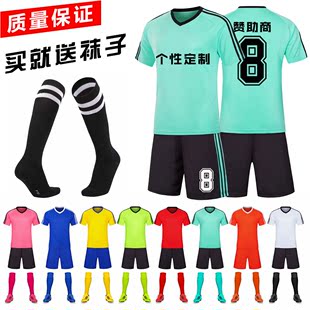 足球服套装 光板儿童印字队服成人短袖 运动定制中小学生训练男女款