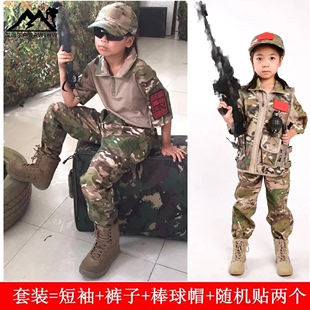 特种兵训练儿童蛙服套服户外CP迷彩战术童装 军迷男女童cs短袖 套装