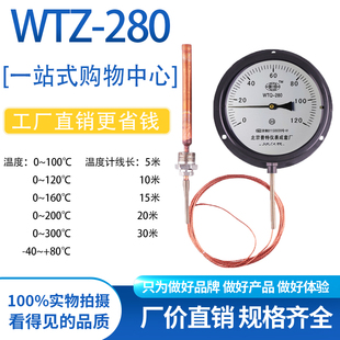 工业高精度测温仪锅炉水温油温远传蒸汽温度表 温度计指针式 压力式