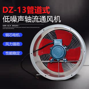 0.37KW 管道DZ 250mm低噪音轴流通风机换气扇 220V 380V 2.5D