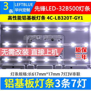 32B900灯条铝LED LED 32B550灯条LED 32B900V 32B500 先锋LED