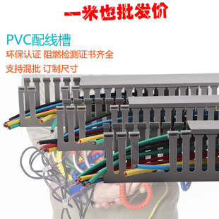 40pvc塑料行线槽C45导轨柜体理线槽电缆桥架线槽 散卖灰色PXC