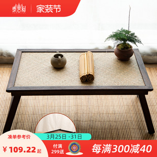 茶桌茶台炕桌矮桌飘窗桌 实木竹编阳台榻榻米小桌子可折叠茶几日式