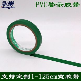 10cm9划线胶PVC胶布 绿色警示胶带无痕地板胶布纸1.5