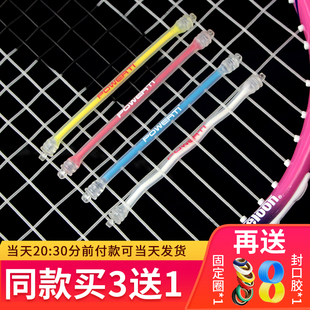 长条挂钩型网球拍避震器减震条硅胶避震结羽毛球拍防断器拍头加重