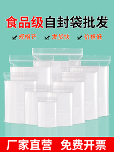 袋封口袋小号塑料袋 pe自封袋透明食品袋加厚密封袋一次性包装