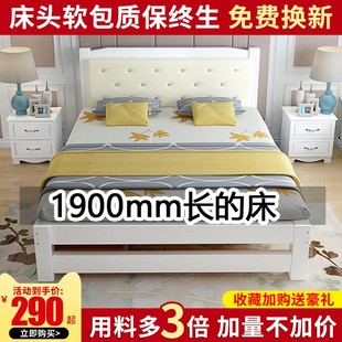 床1900mm总长1350×1500x1200短床小户型1米9长实木床 一米九长