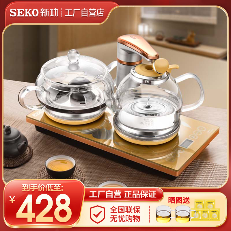 Seko 新功 玻璃家用智能茶炉烧水壶 F92F99全自动上水电热水壶套装