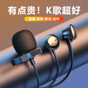 全民k歌麦克风耳机一体有线手机k哥唱歌专用耳麦直播领夹收音话筒