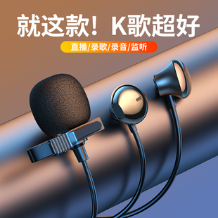 全民K歌麦克风耳机二合一手机录歌唱歌专用直播耳麦领夹收音话筒