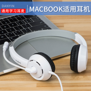 Pro带麦克风air专用耳麦 苹果iMac一体机电脑用Macbook 耳机头戴式
