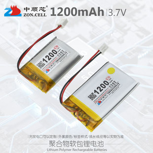 1200mAh聚合物锂电池3.7V带保护板255464 425050 502990 803040