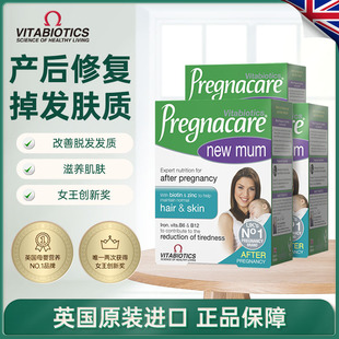 英国vitabiotics薇塔贝尔孕妇产后期复合维生素营养片56粒