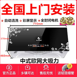 上海申花油烟机包安装 家用大吸力抽油烟厨房顶吸老式 小型脱排 中式