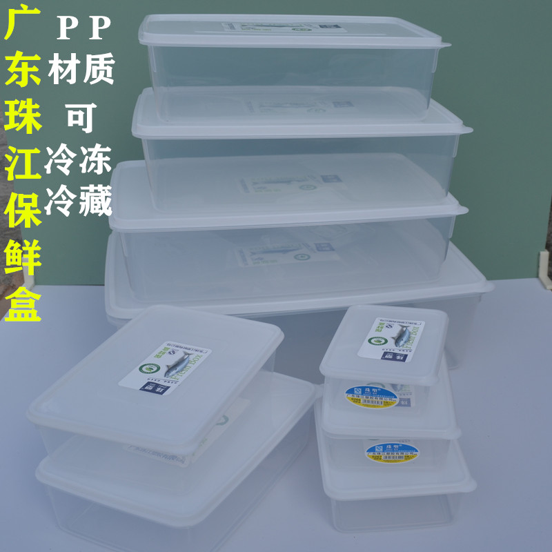 透明保鲜盒冰箱专用食品级收纳储物冷藏密封大容量带盖长方形商用