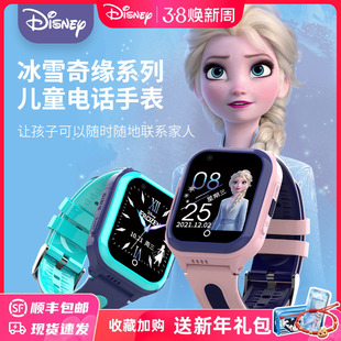 迪士尼智能儿童电话手表冰雪奇缘艾莎公主女孩小学生视频定位腕表