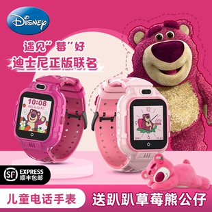 迪士尼儿童电话手表女孩智能全网通4g定位可插卡小学生女童草莓熊