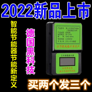 商用 节能王超级电管家神器2022新款 节电器家用智能省电王电表正品