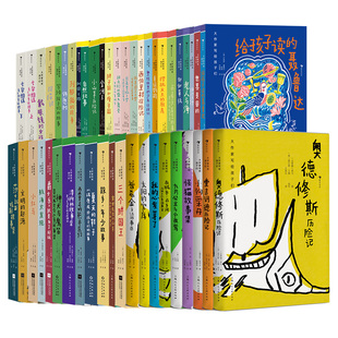 小红马夏天 后浪童书 鞋 大作家写给孩子们52册套装 子 分级阅读儿童文学诺奖得主