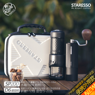 浓缩手压咖啡机 冰萃意式 STARESSO星粒户外旅行便携咖啡机套装