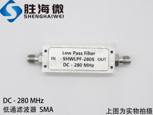 射频高性能同轴低通滤波器 280MHz 不锈钢SMA接头 280S SHWLPF