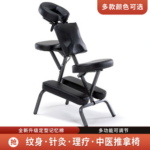 按摩椅中医推拿刮痧椅刺青椅子理疗凳可躺 纹身椅保健椅折叠便携式