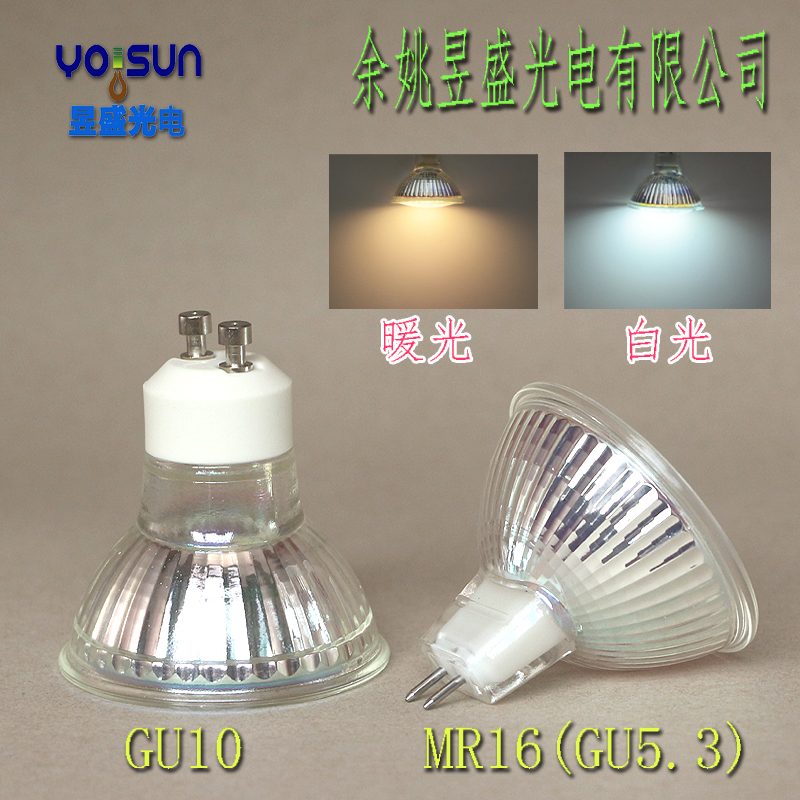 GU10插脚插针MR16射灯5W节能自然光源 GU5.3 昱盛LED玻璃灯泡12v
