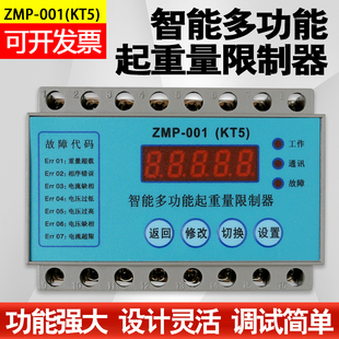 电流式 起重量限制器ZMP 电动葫芦 001KT5智能电子环链欧式