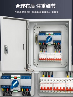 低压成套双电源转换箱市政停电自动双向切换箱低压一级配电开关箱