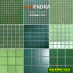 HXSPADRA网红墨绿色马赛克陶瓷厨房餐厅卫生间浴室水池游泳池墙砖