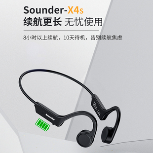 X6声德骨传导蓝牙耳机智能通话防水防汗超长续航耳机 SOUNDER