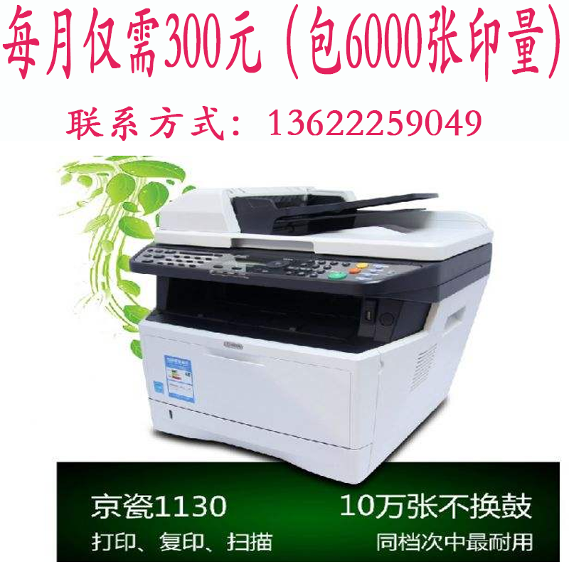 多功能激光小型复印打印扫描黑白机 广州租赁每月仅需300元