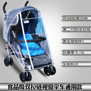 婴儿车雨罩宝宝推车防雨罩防风罩童车伞车雨衣罩防寒保暖透气通用