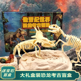手办礼品玩具 恐龙化石挖土考古盲盒儿童diy挖掘天然七彩宝石拼装
