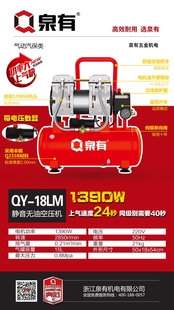 泉有气泵空压机无油静音220V小型高压空气压缩机木工喷漆充气泵打