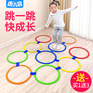 幼儿园儿童跳房子格子跳圈圈环家用感统训练器材户外体能运动玩具